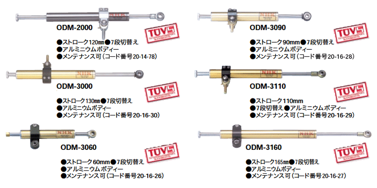 人気 RCエンジニアリング NHK ダンパーSET ODM-3160 20-16-27